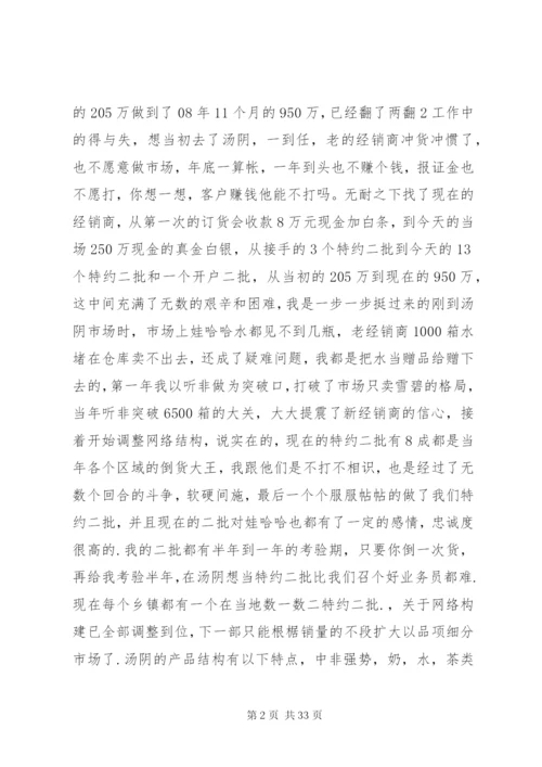 【个人述职报告范文某年述职报告最新】个人述职报告范文.docx