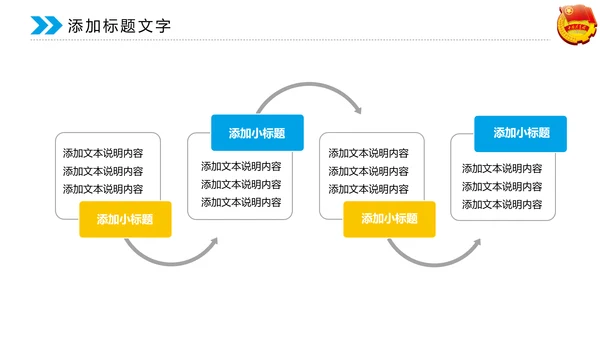 蓝色大气中国共青团动态PPT模板