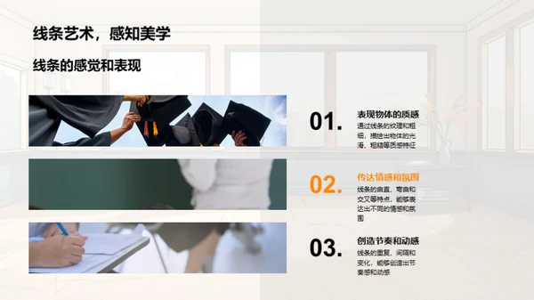 线条魔法：美术创作之源