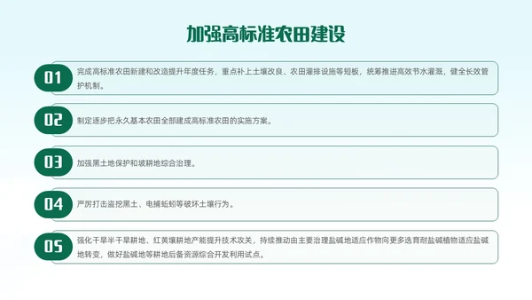 绿色清新插画风全面推进乡村振兴重点工作主题党课中央一号文件