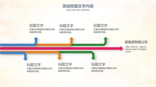 六一儿童节小学幼儿园卡通PPT模板