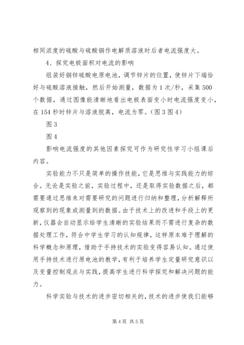 达原饮在湿温病中的应用体会_1 (4).docx
