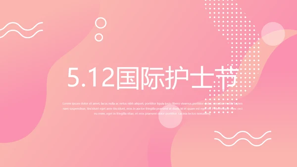 5.12国际护士节专用幻灯片动态PPT