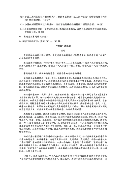 高三语文模拟试题.docx