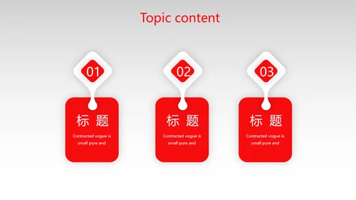 红色大气时尚企业招聘动态PPT模板