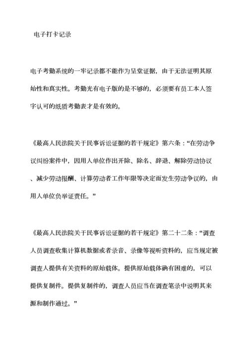 劳动作文之劳动合同法相关规定.docx