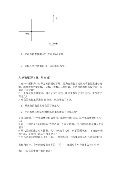 小学六年级上册数学期末测试卷带答案（名师推荐）.docx