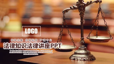法律意识提升法律知识法律讲座PPT