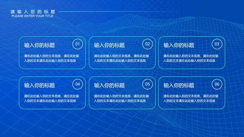蓝色科技风年终总结汇报PPT模板