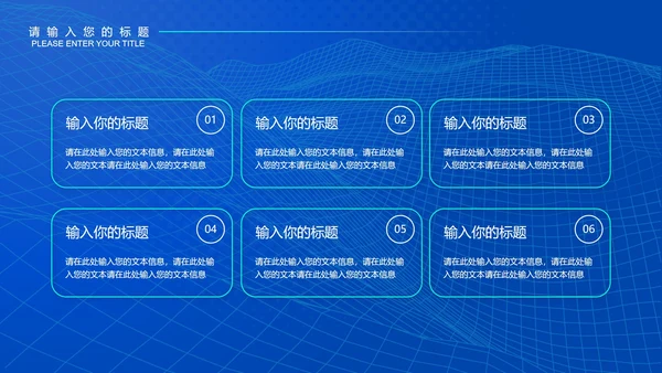 蓝色科技风年终总结汇报PPT模板