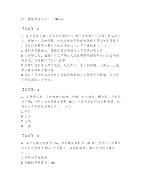 注册消防工程师之消防技术综合能力题库及参考答案（完整版）.docx