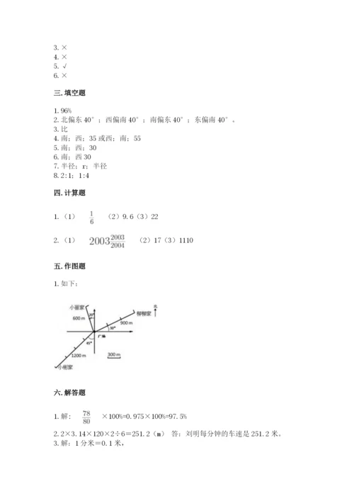 六年级上册数学期末测试卷带答案（研优卷）.docx