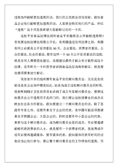 2022年安全建议书模板十篇