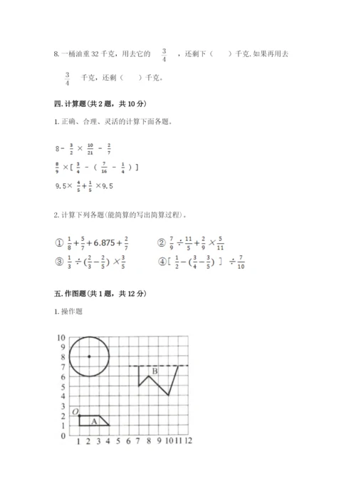 小学数学六年级上册期末模拟卷（易错题）.docx