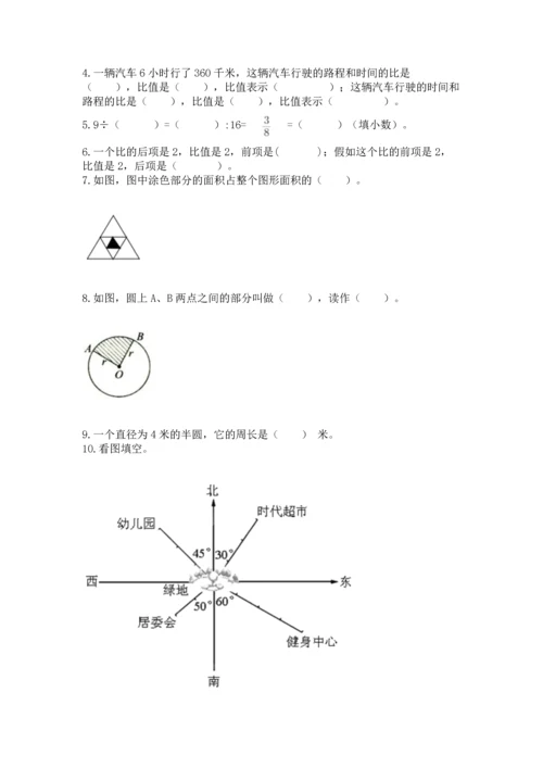 2022六年级上册数学期末测试卷及参考答案（模拟题）.docx