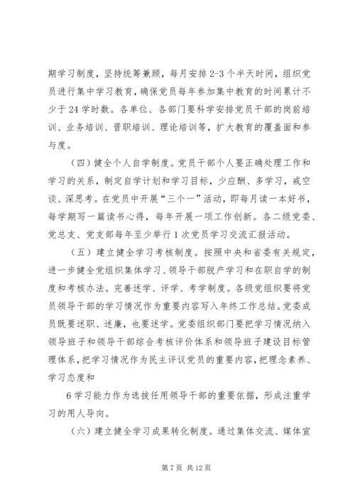 高校服务型党支部建设六有目标 (4).docx