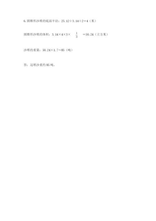 六年级下册数学期末测试卷含完整答案（易错题）.docx