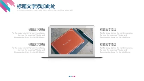 欧美风流行时尚渐变商务计划通用PPT