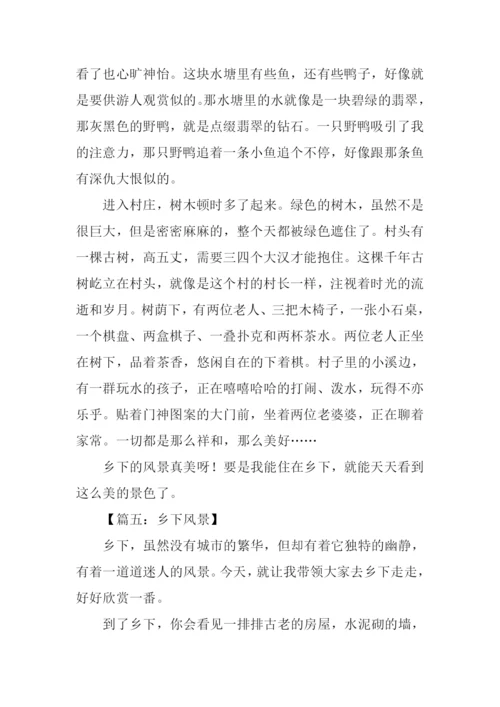 乡下风景作文500字.docx