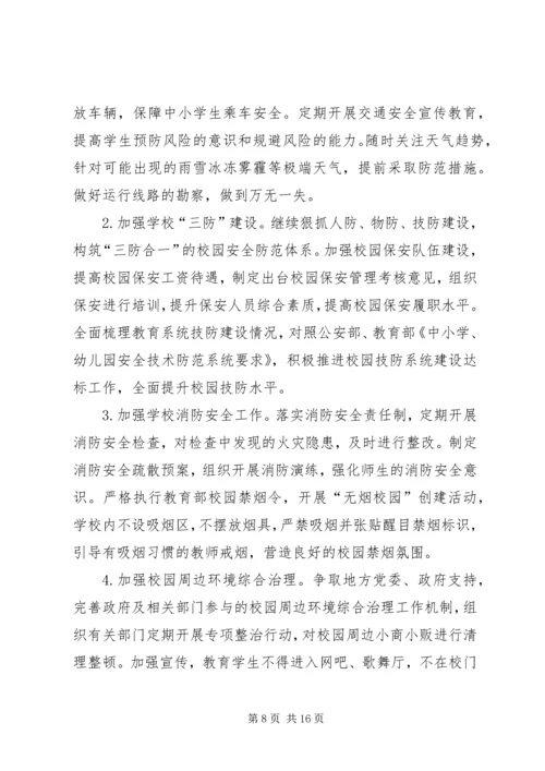 郑口镇育才中学新时代好少年评选方案.docx