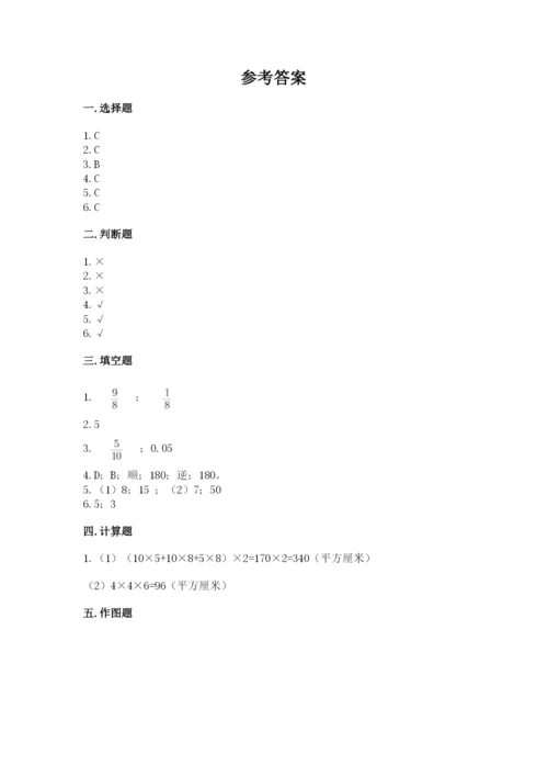 人教版五年级下册数学期末考试试卷（培优a卷）.docx