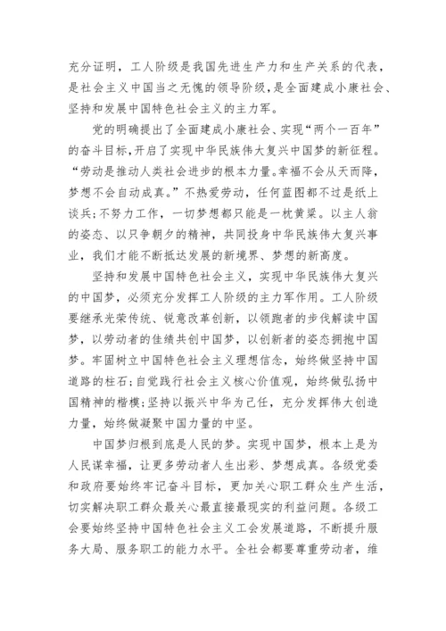 中国梦劳动美主题优秀征文作文大全.docx