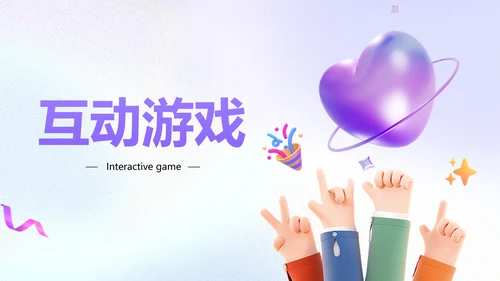企业员工生日活动趣味感PPT套装