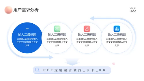 蓝粉色微立体简约年度目标制定PPT模板