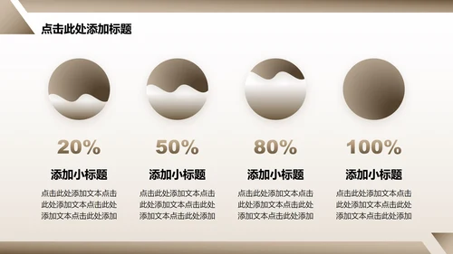 棕色几何简约风文献汇报毕业答辩PPT模板