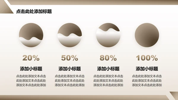 棕色几何简约风文献汇报毕业答辩PPT模板