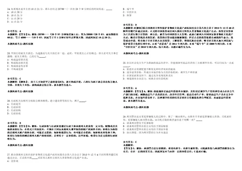 湖南长沙理工大学2021年公开招聘70名管理教辅人员及专职辅导员模拟卷附答案解析第528期