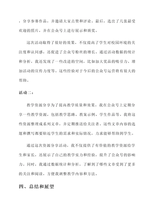 教师新媒体应用培训心得