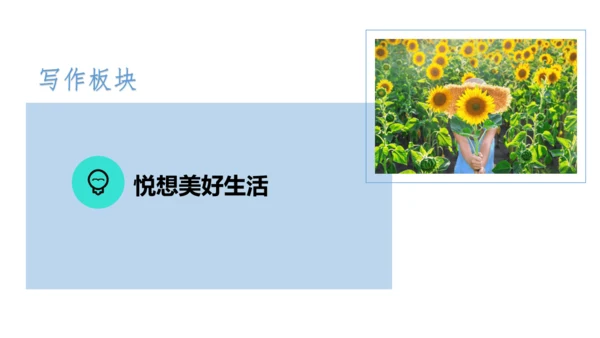 六上第3单元第一课时导读