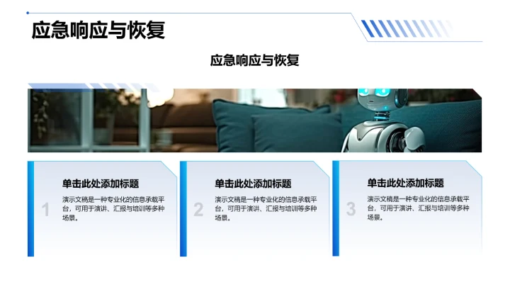 全民反诈防骗知识培训PPT
