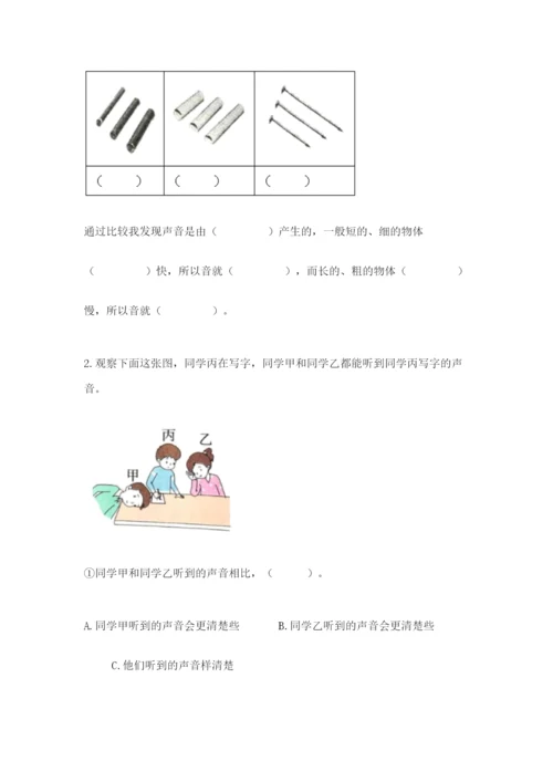 教科版四年级上册科学期末测试卷精品【名师推荐】.docx