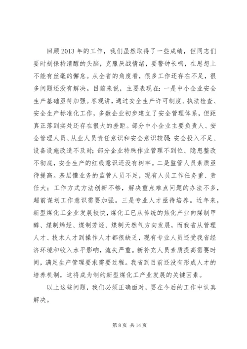 危化品烟花爆竹安全监管会议发言.docx