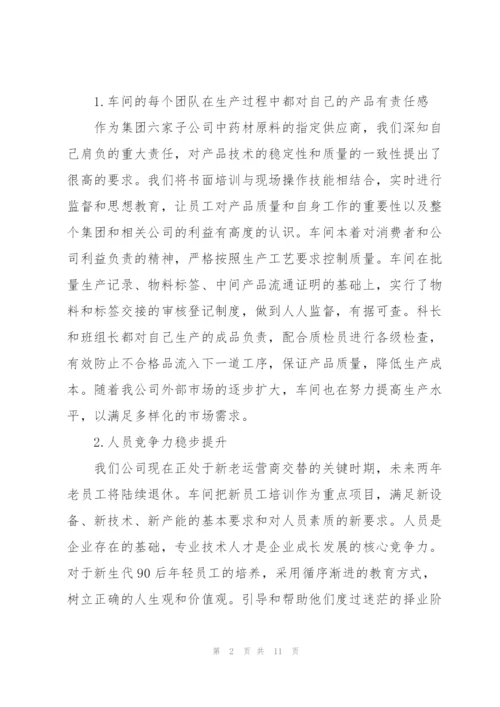 普通员工个人年终工作总结怎么写.docx