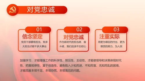 红色党建党支部党员主题党日微党课PPT