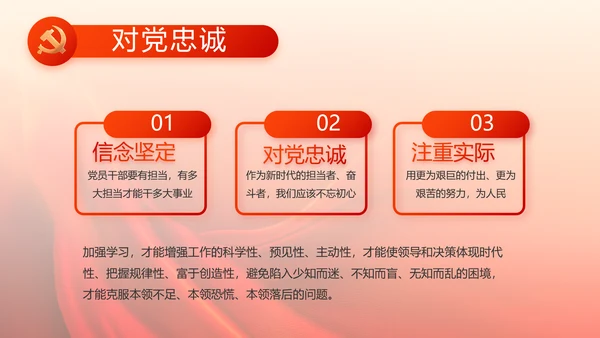 红色党建党支部党员主题党日微党课PPT