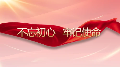 红色基层党建党支部年终工作总结PPT