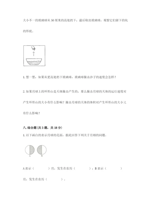 教科版小学科学三年级下册期末测试卷【巩固】.docx