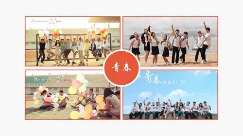 青春成长电子相册通用PPT模版
