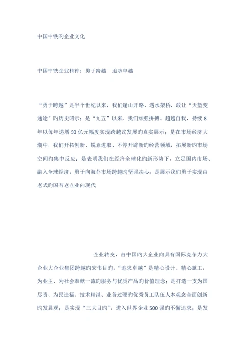 大建筑企业的企业文化.docx