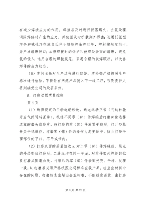 设备供货方案[5篇材料].docx