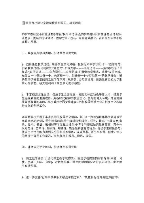 公司综合管理部旺季工作总结