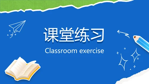 简约风小学英语教学课件PPT