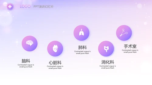 紫色唯美背景向逆行者致敬启动白衣天使计划动态PPT模板
