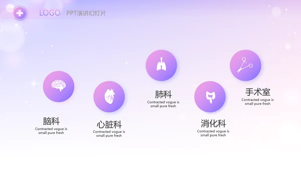 紫色唯美背景向逆行者致敬启动白衣天使计划动态PPT模板