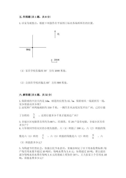 2022六年级上册数学期末考试试卷含答案（黄金题型）.docx