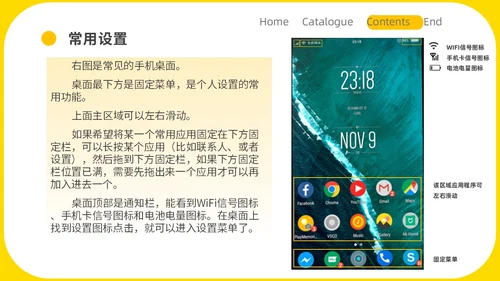 黄色简约商务老人智能手机培训教学PPT课件